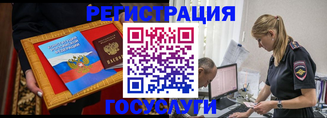 прописка иностранных граждан в Буйе