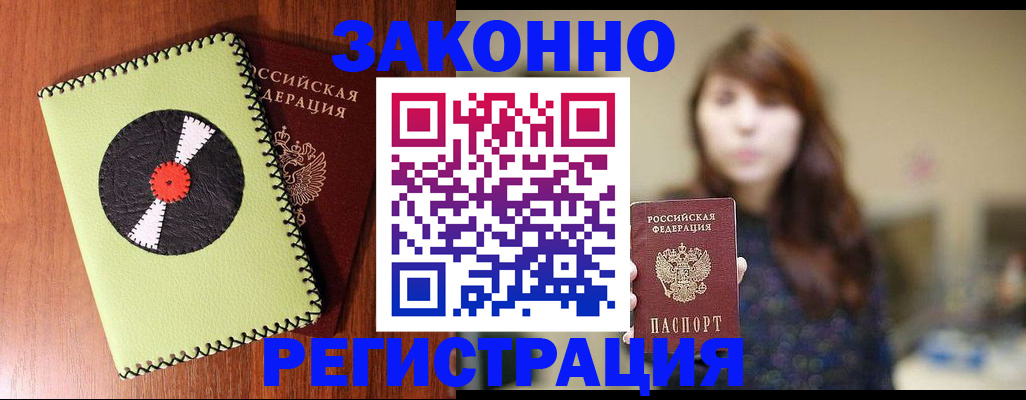 прописка гарантия в Буйе