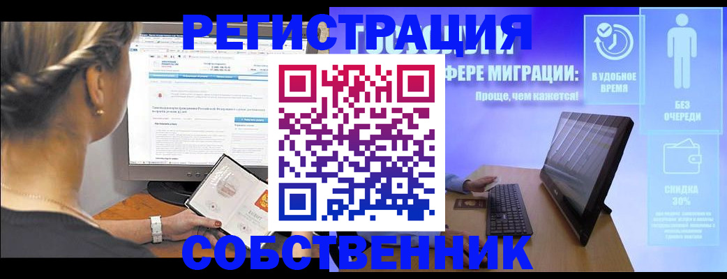 временная регистрация в Буйе