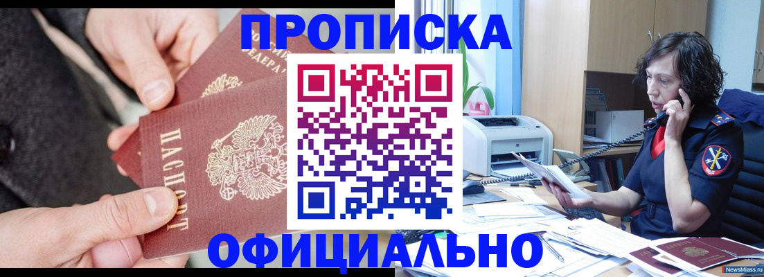 прописка иностранных граждан в Буйе